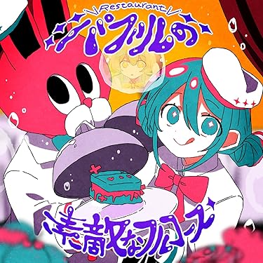 Amazon.co.jp 最新リリース: ポップス の新着ランキングです。